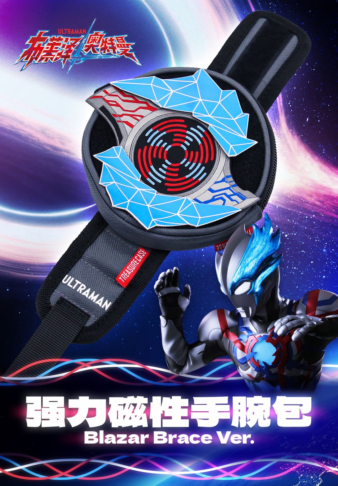 ウルトラマンブレザー マグネットリストバッグ